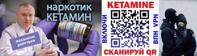 Кетамин ketamine Инта