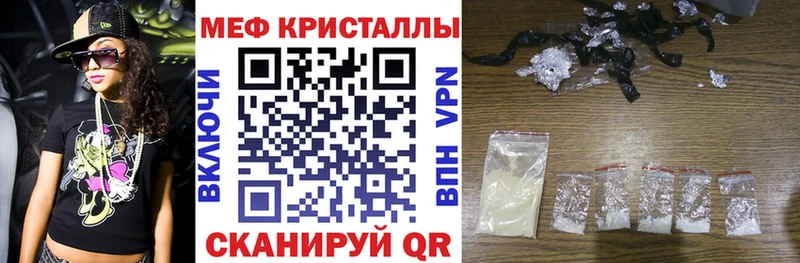 МЕФ кристаллы Инта