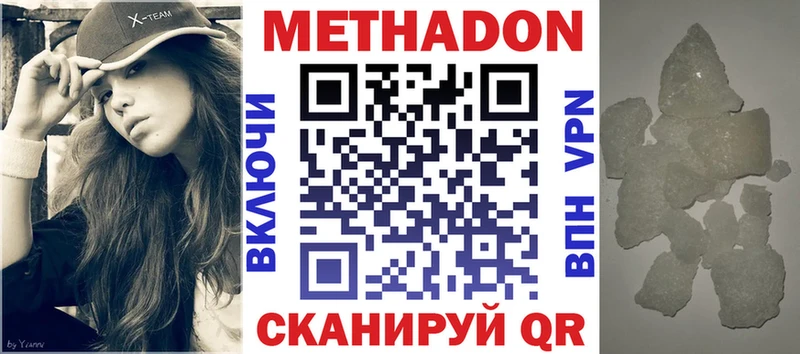 Метадон VHQ  купить наркотик  Инта 